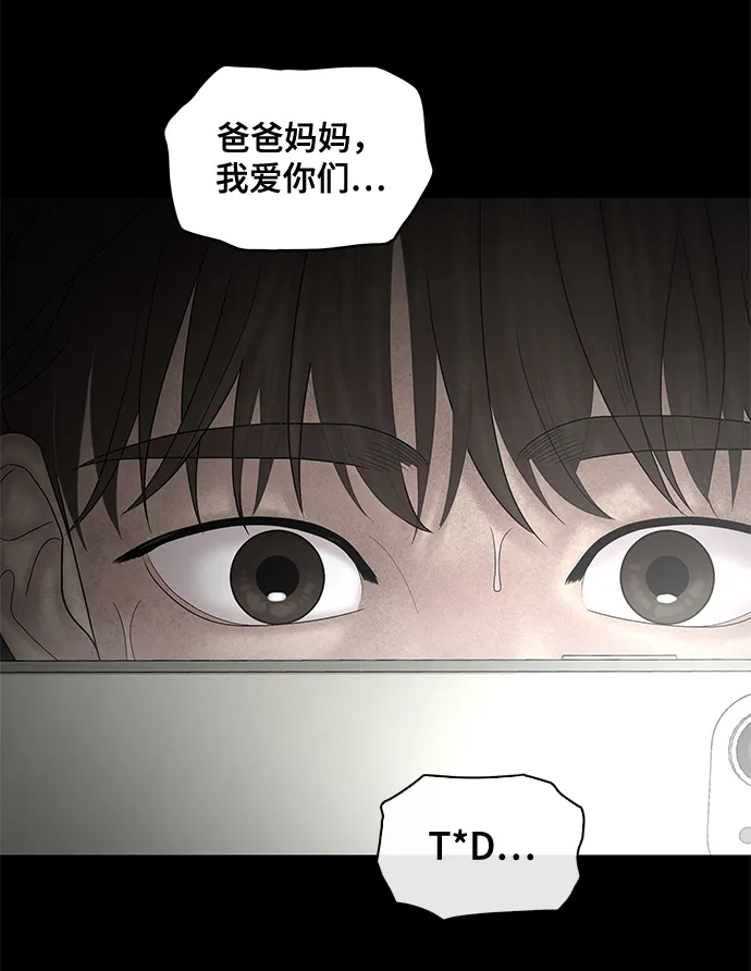 第62话 第10页