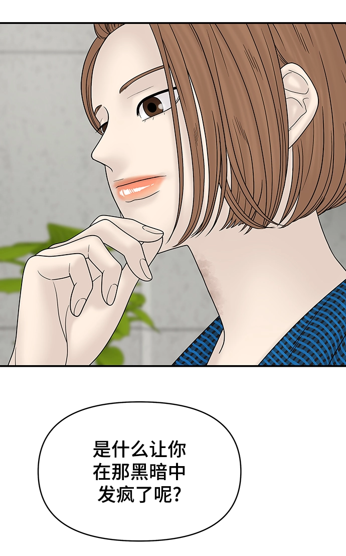 第61话 第53页