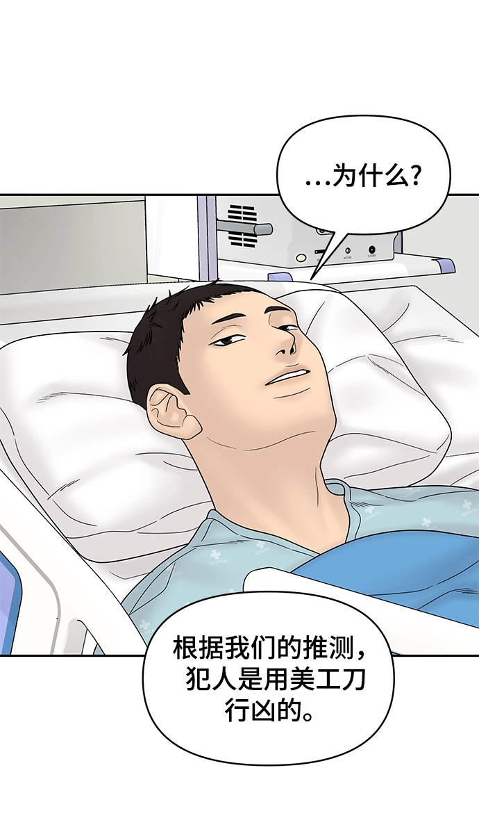 第60话 第59页