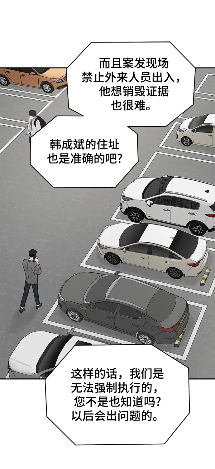 第59话 第10页