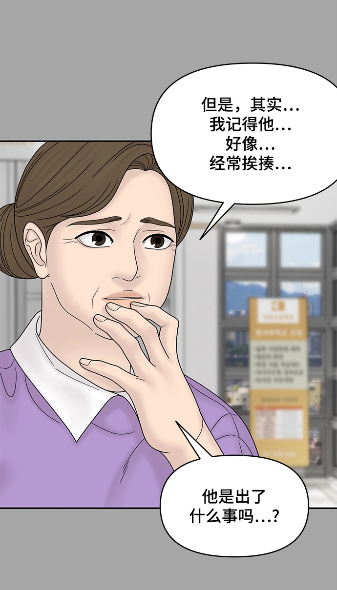 第59话 第37页
