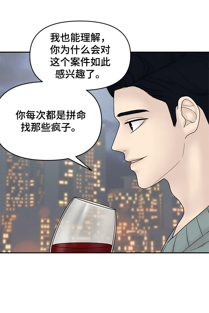 第59话 第64页