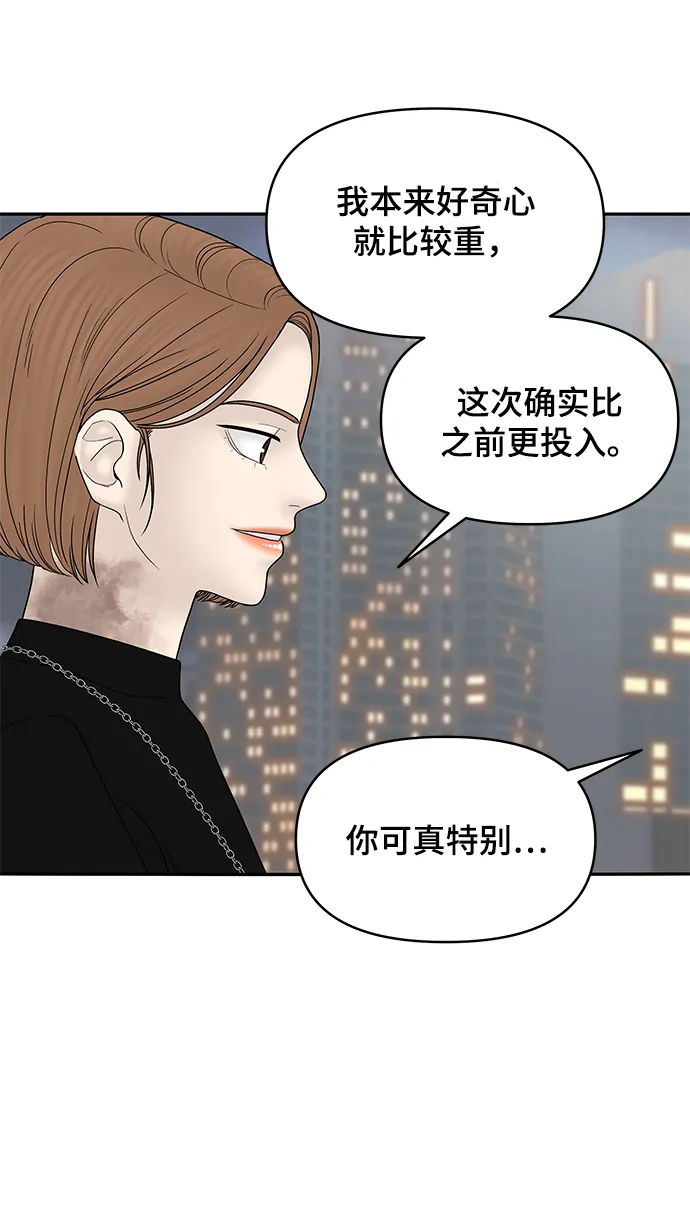第59话 第65页