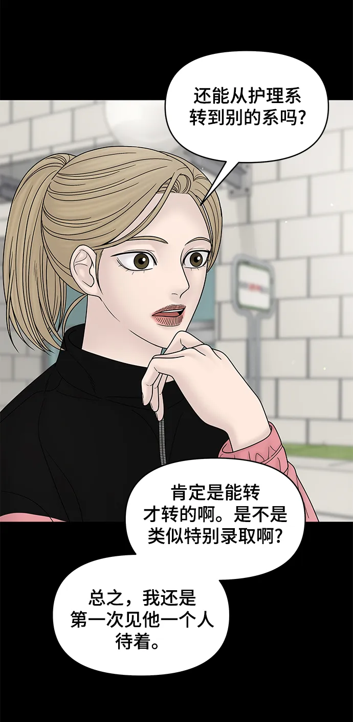 第58话 第8页