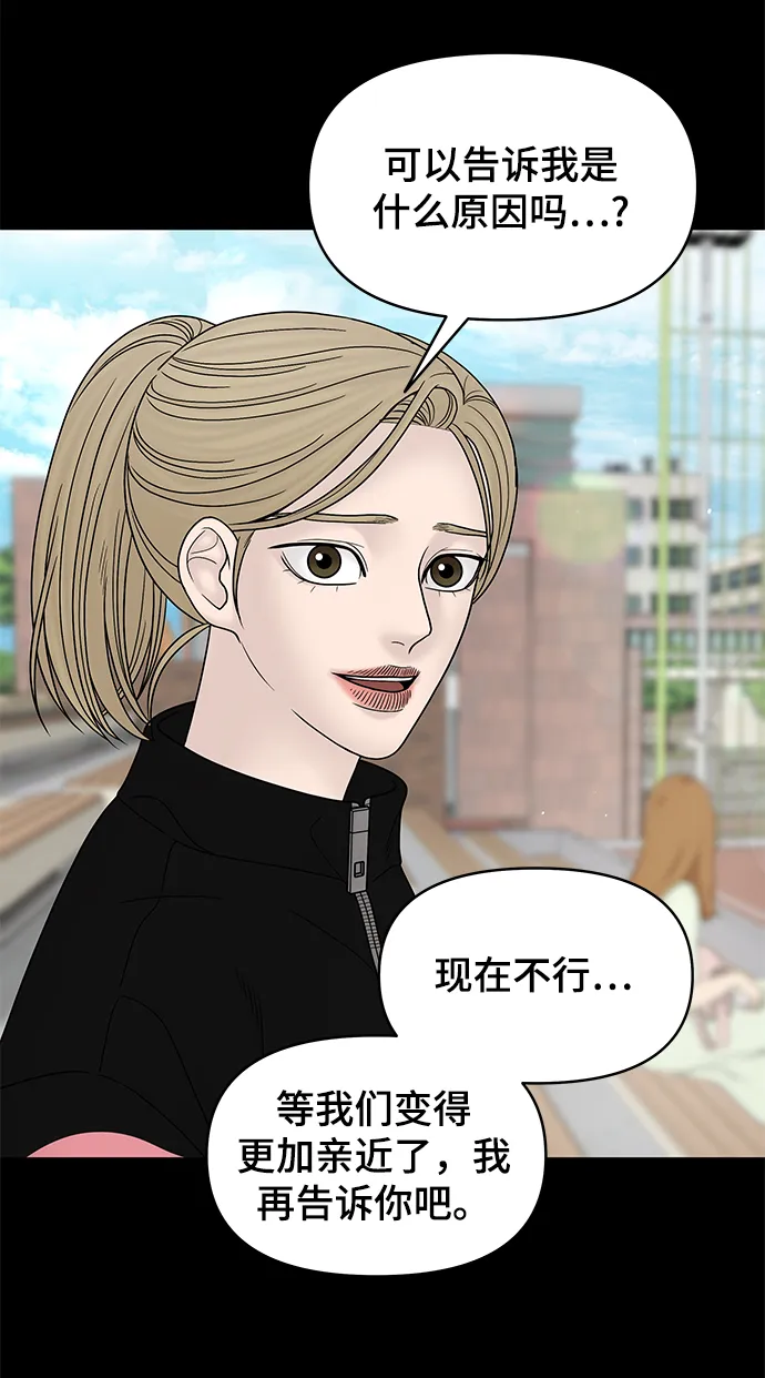 第58话 第20页