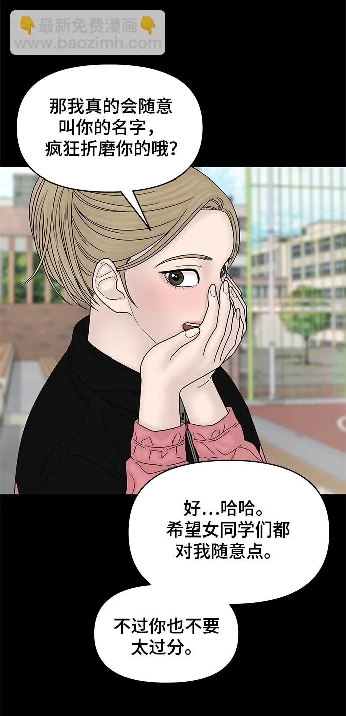第58话 第32页