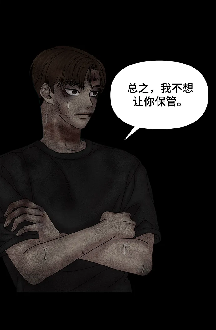第58话 第77页