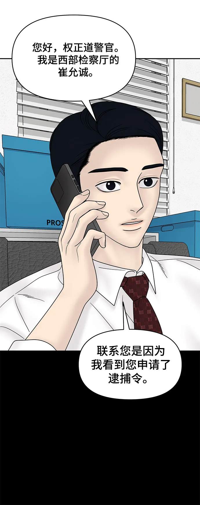 第58话 第99页