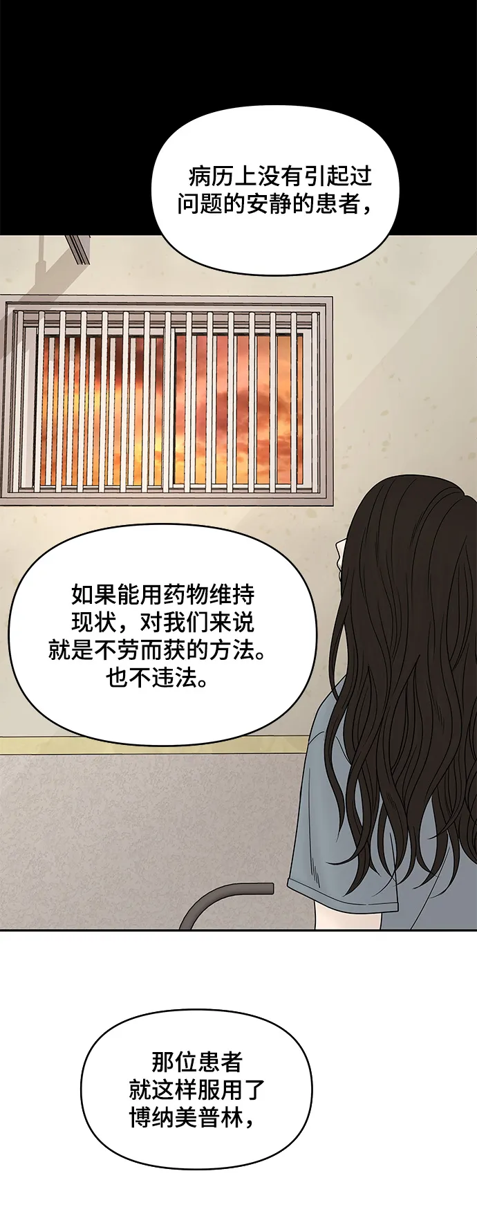 第57话 第9页