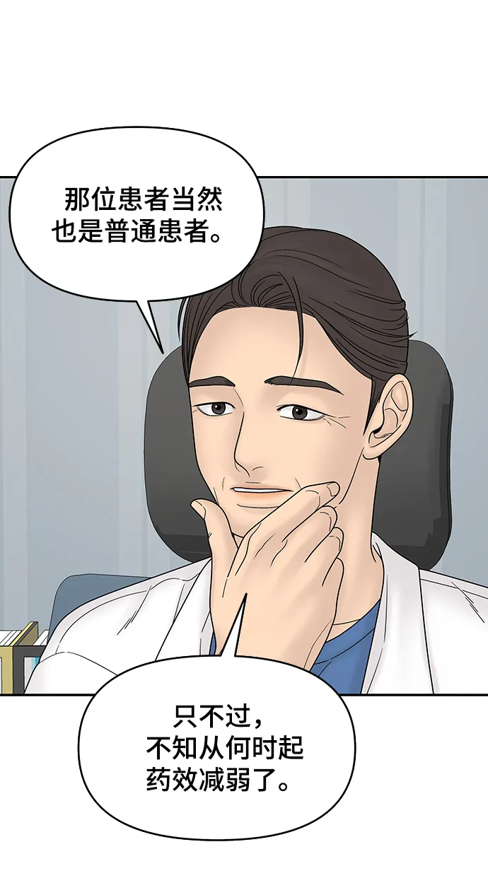 第57话 第13页