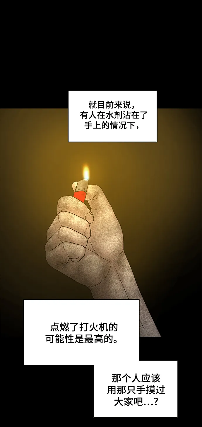 第57话 第37页
