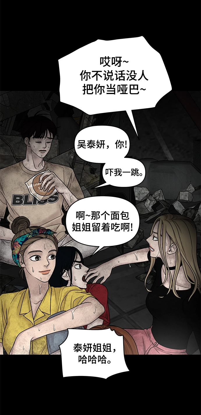 第3话 第29页