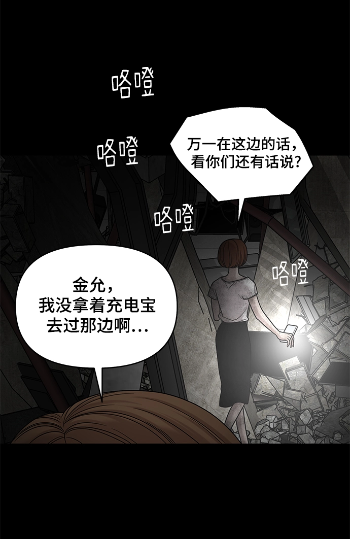 第3话 第80页