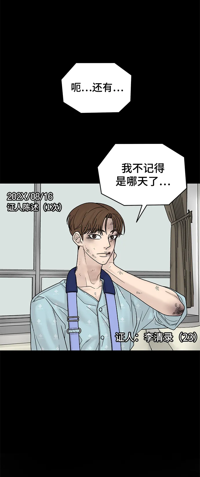 第5话 第17页