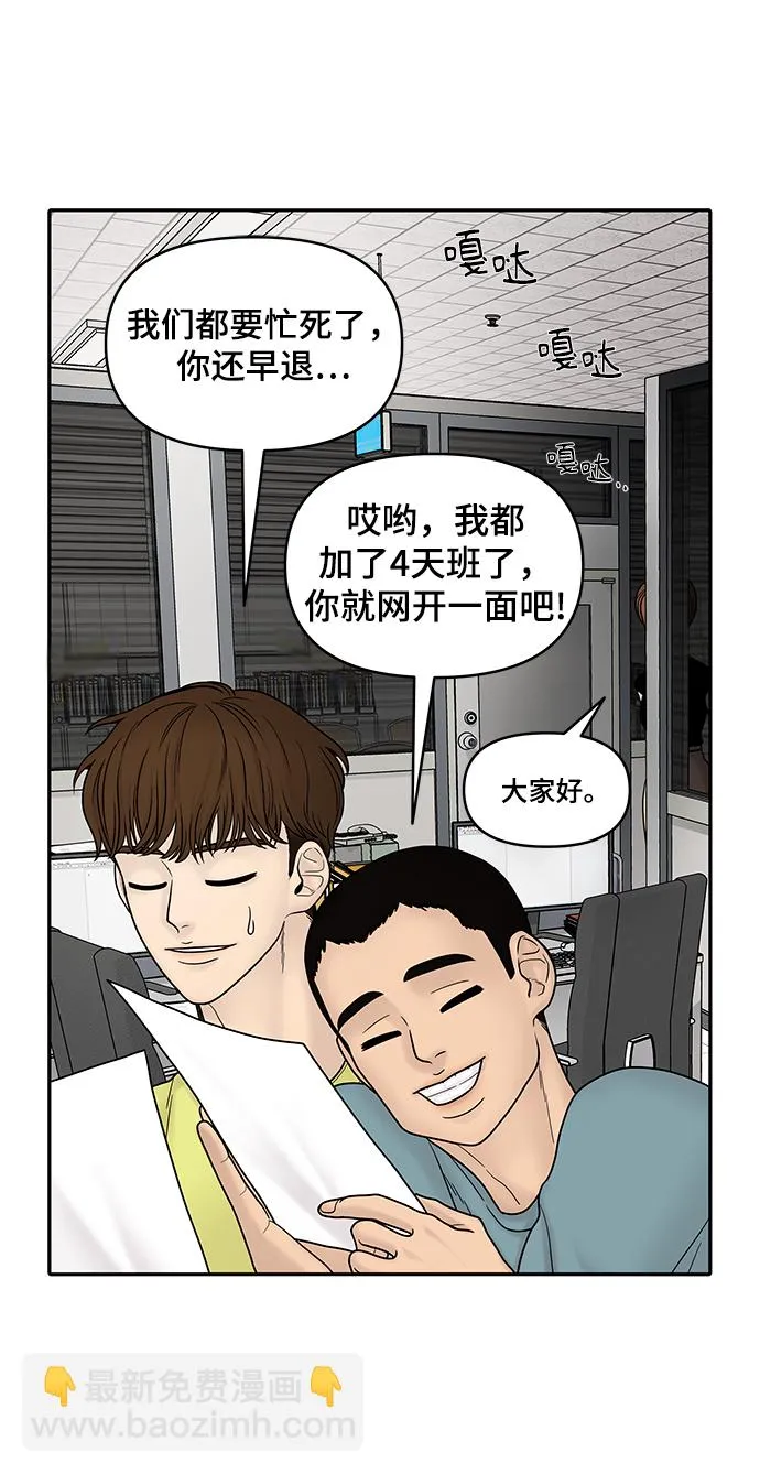 第6话 第88页