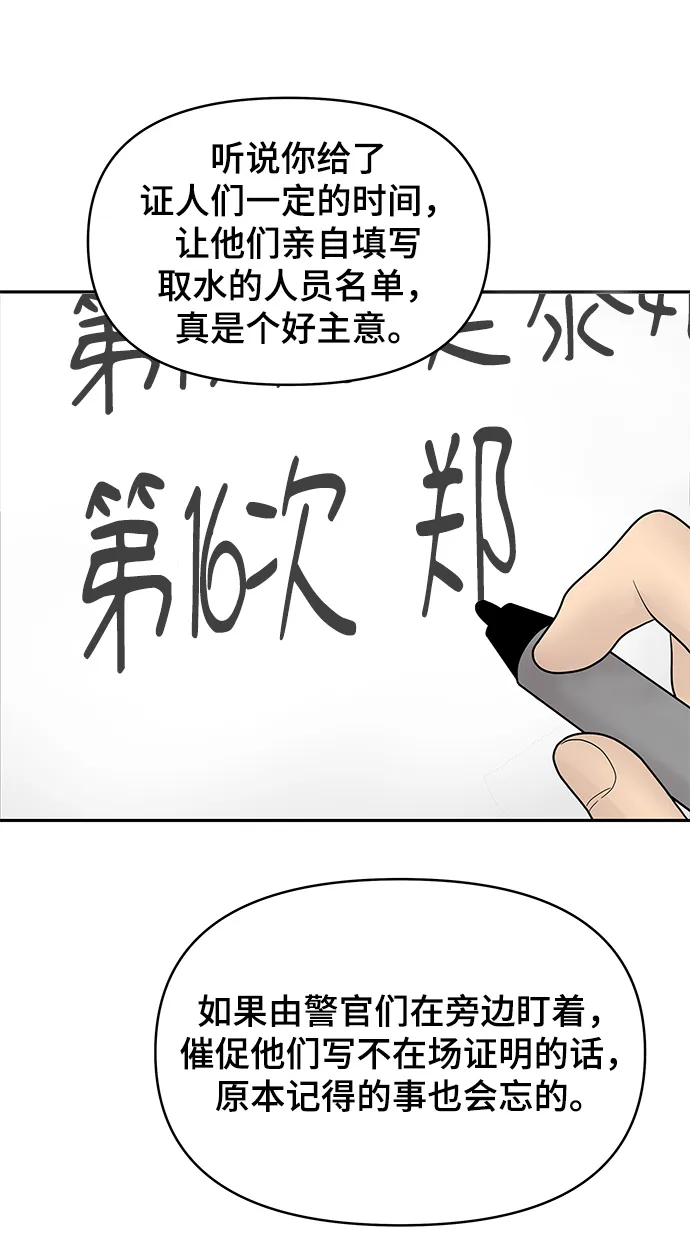 第6话 第93页