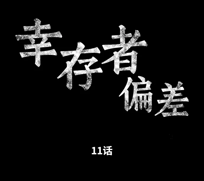 第11话 第6页