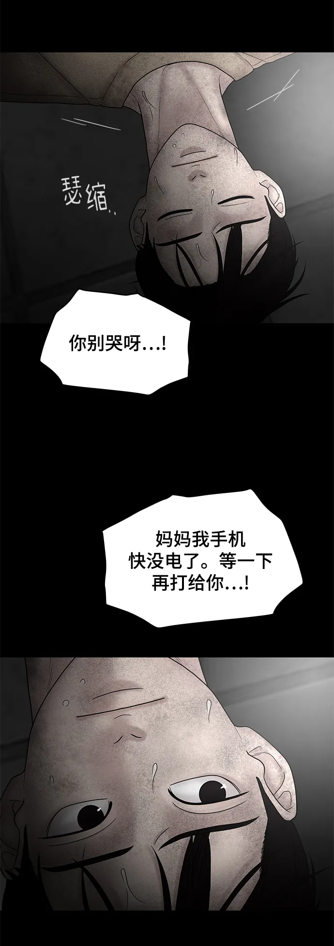 第11话 第20页