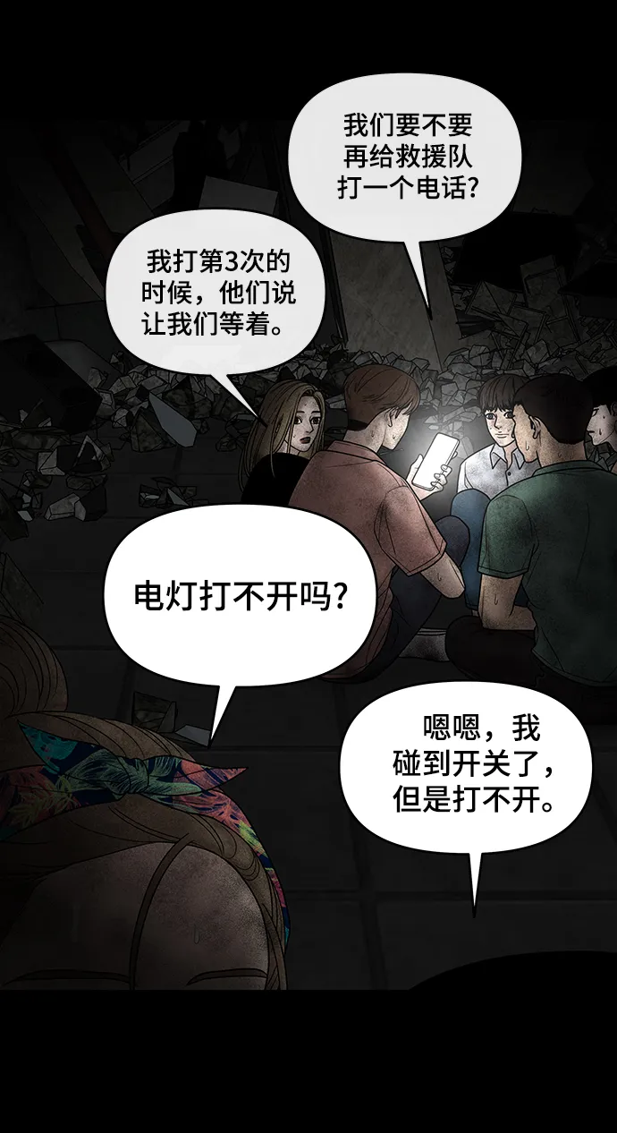 第11话 第29页