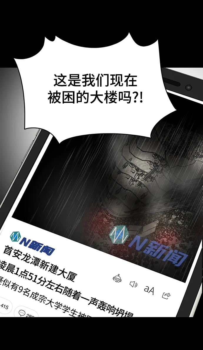 第11话 第31页