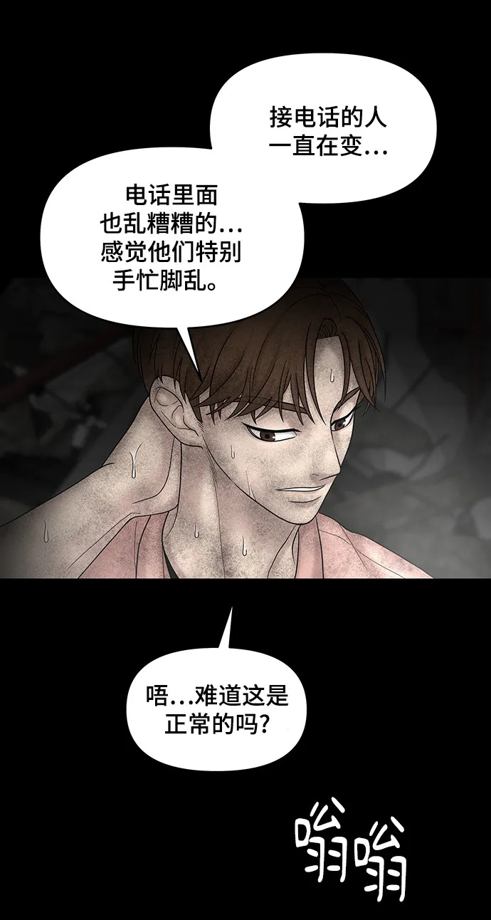 第11话 第36页