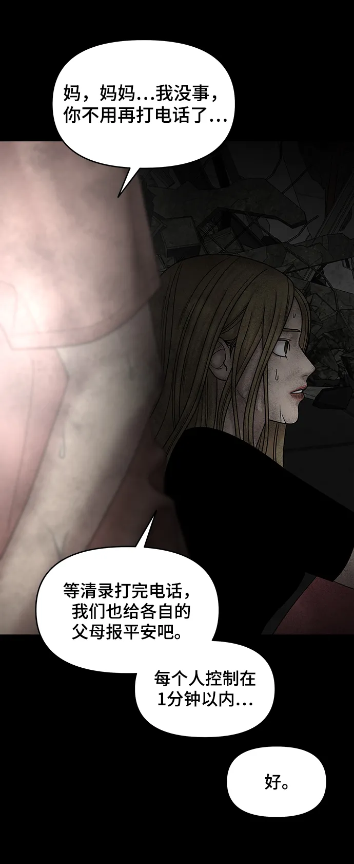 第11话 第38页