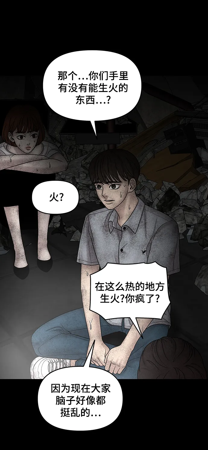 第11话 第39页