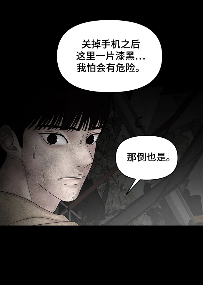 第11话 第40页