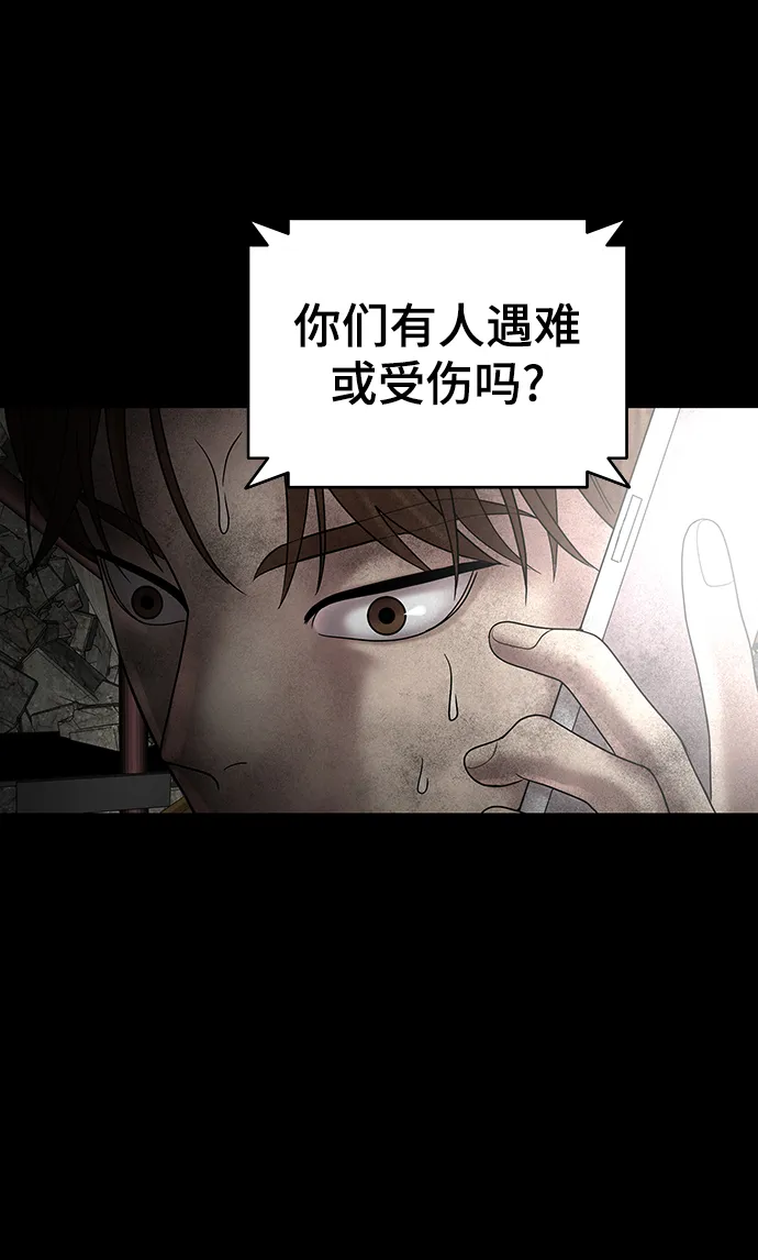 第11话 第45页