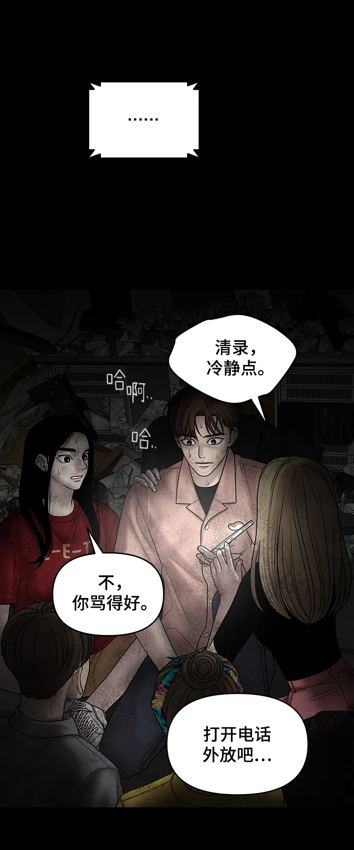 第11话 第48页