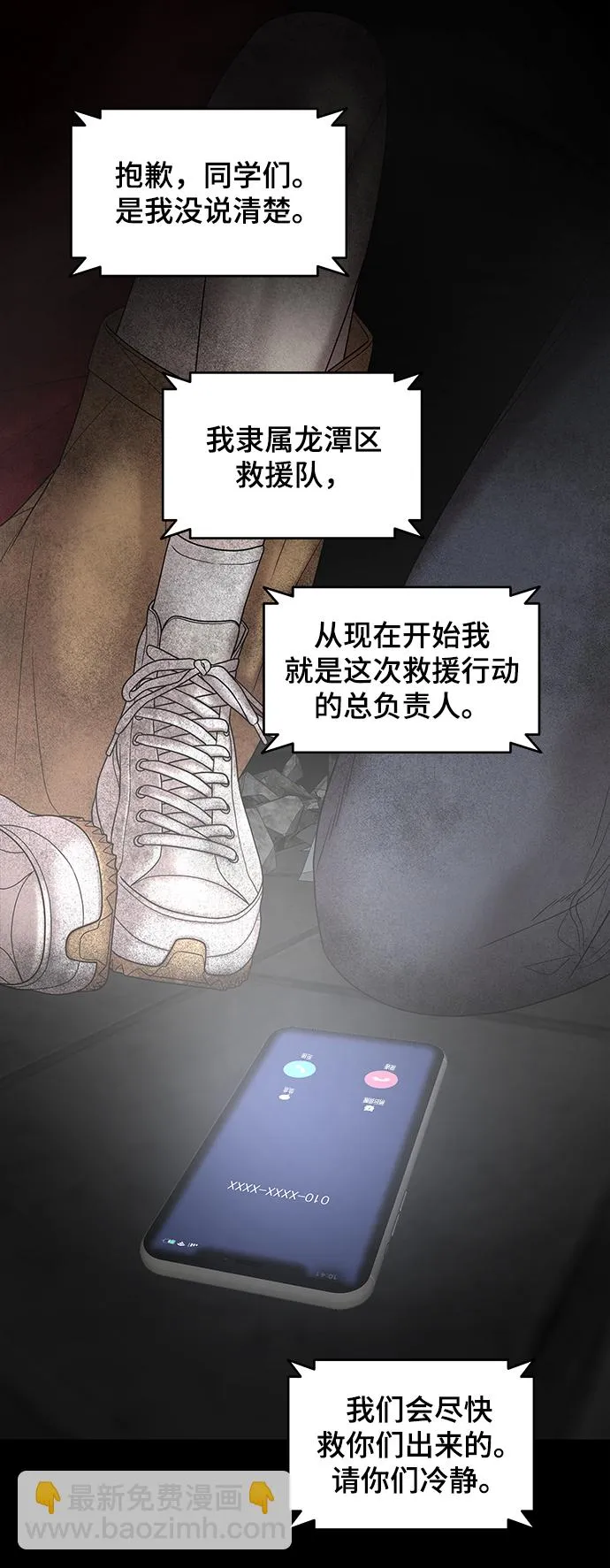 第11话 第50页