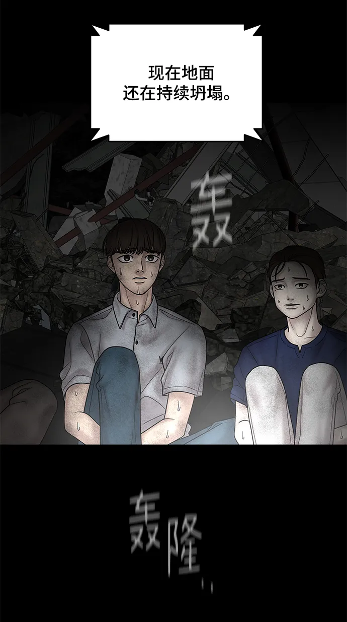 第11话 第52页