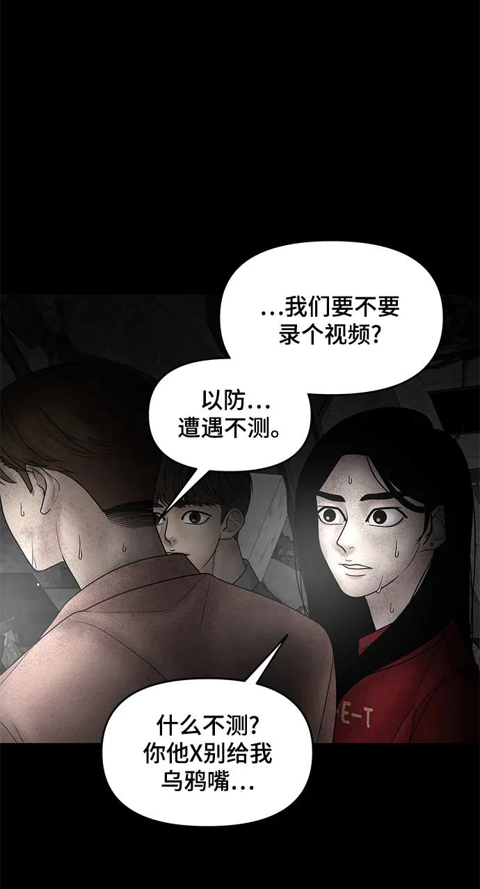 第11话 第57页