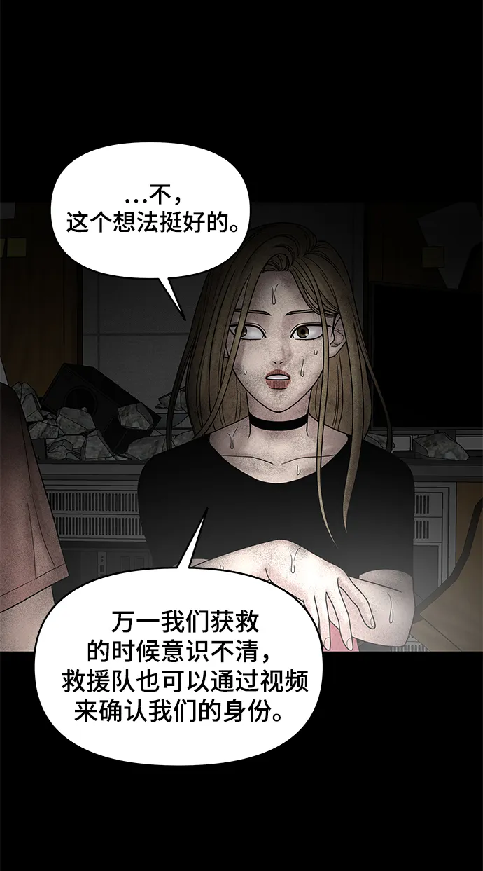 第11话 第58页