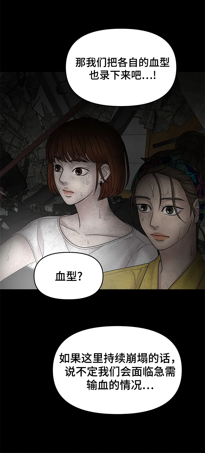 第11话 第59页