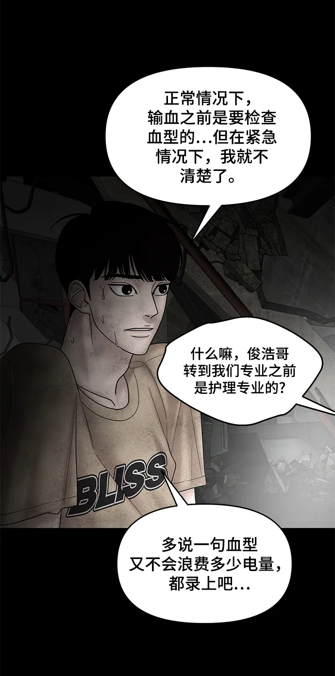 第11话 第61页