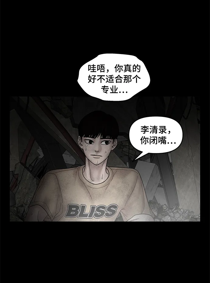 第11话 第62页