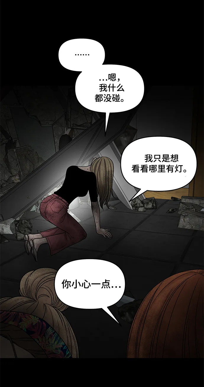 第11话 第70页