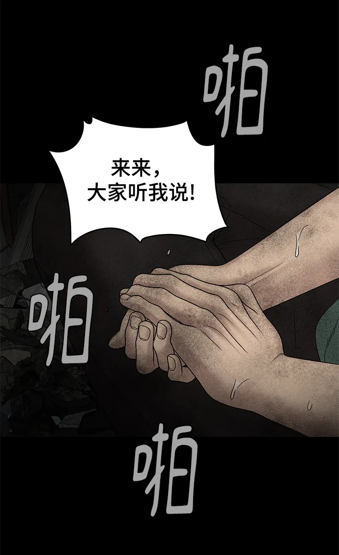 第11话 第71页