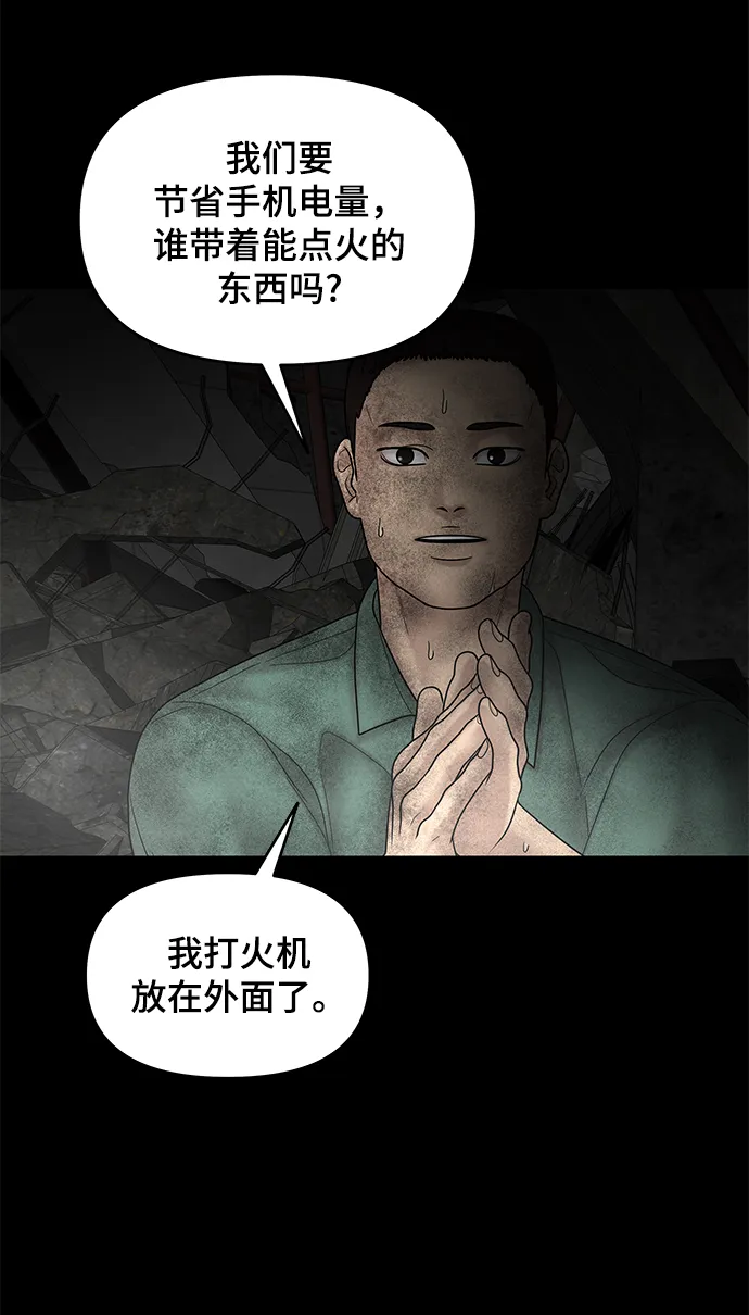 第11话 第72页