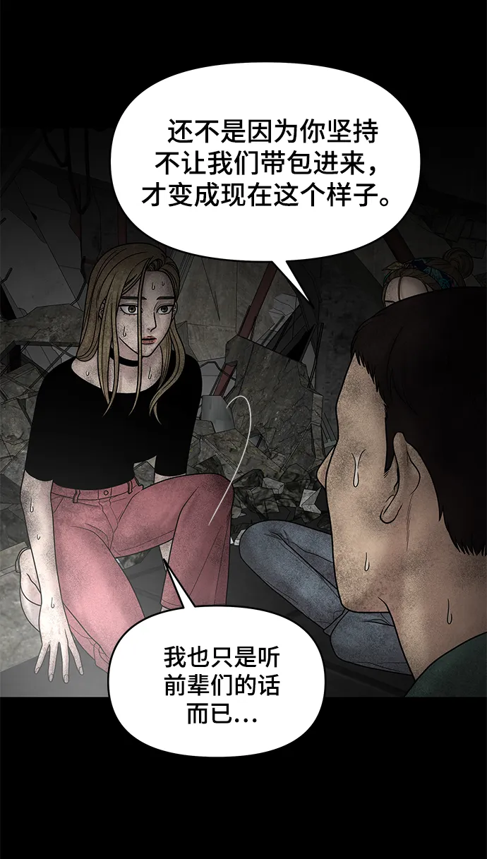 第11话 第74页