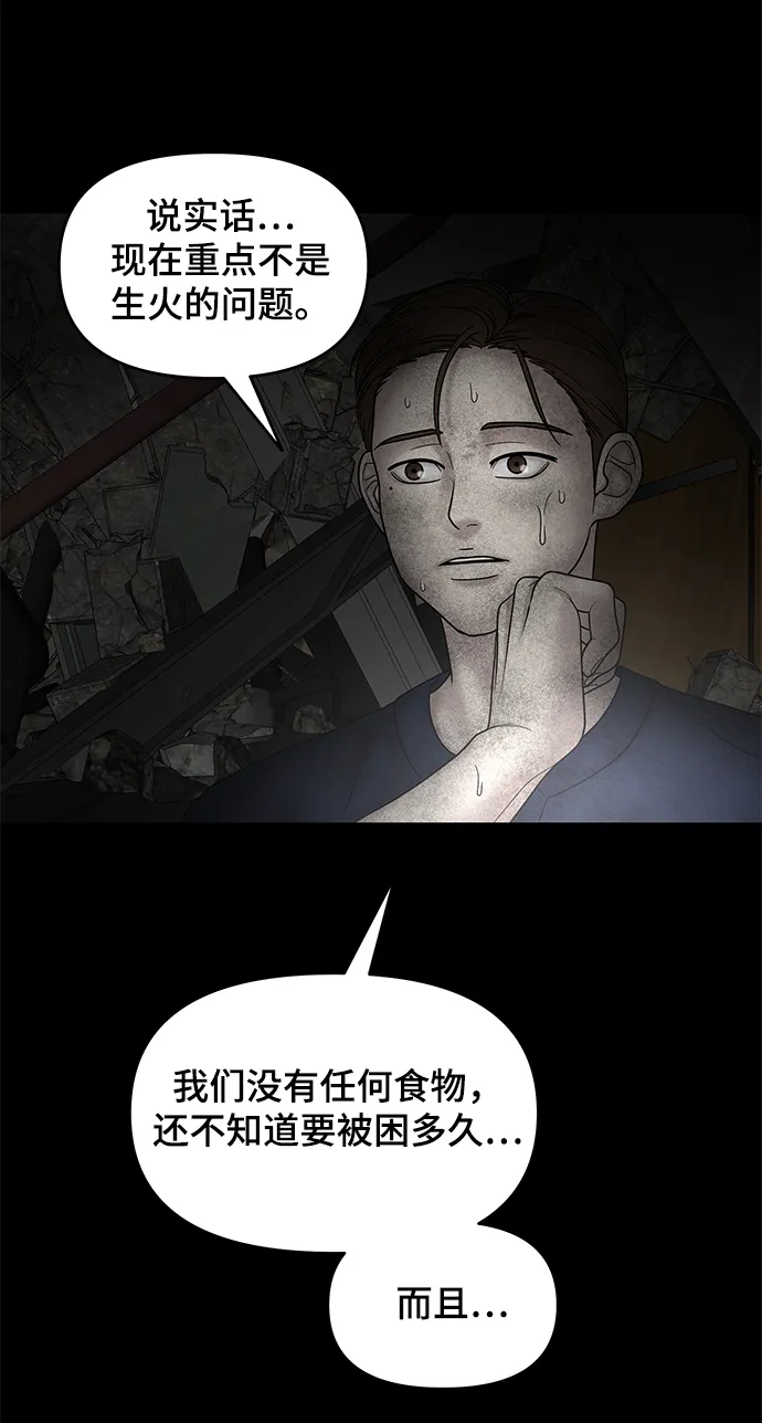 第11话 第75页