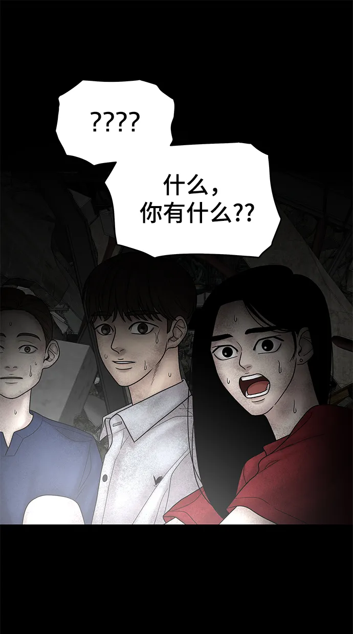 第11话 第77页