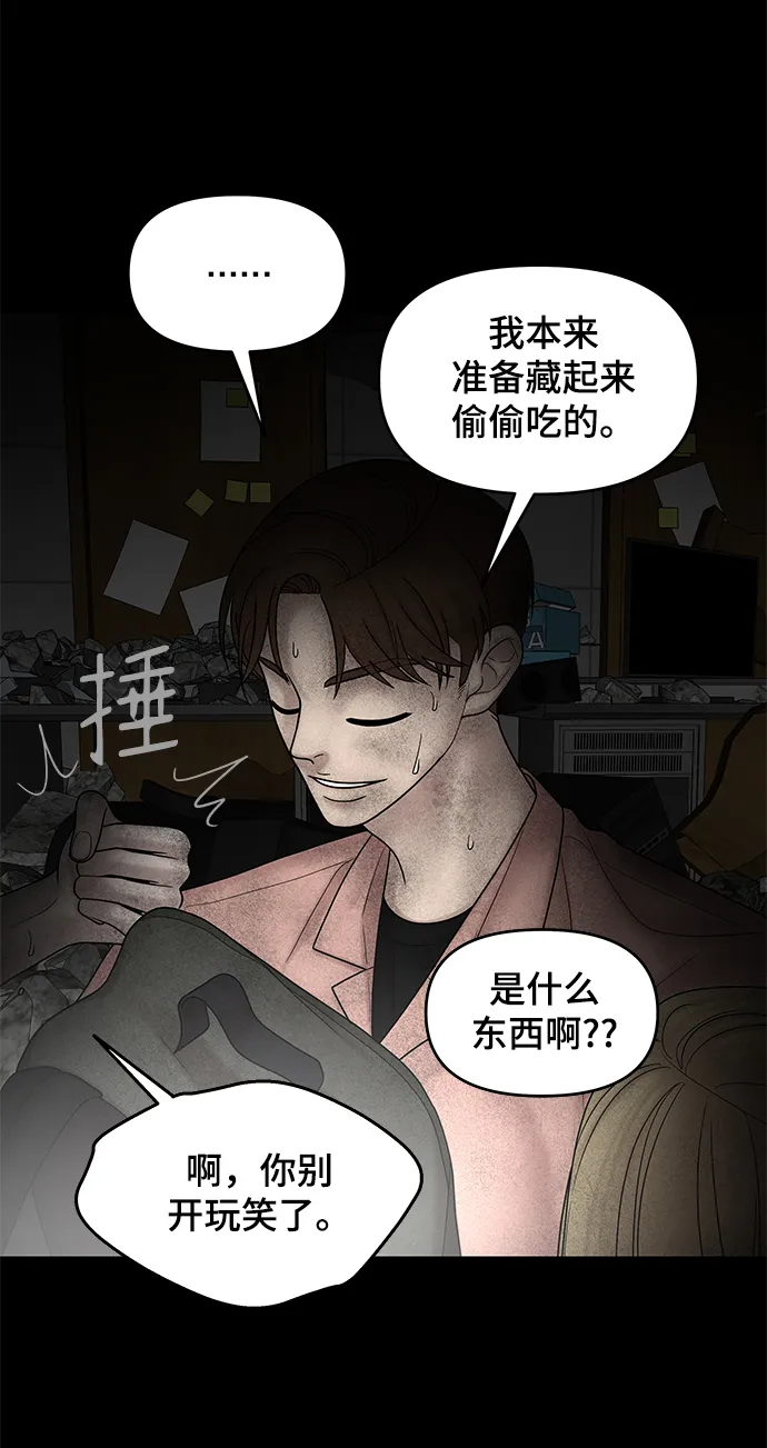 第11话 第78页
