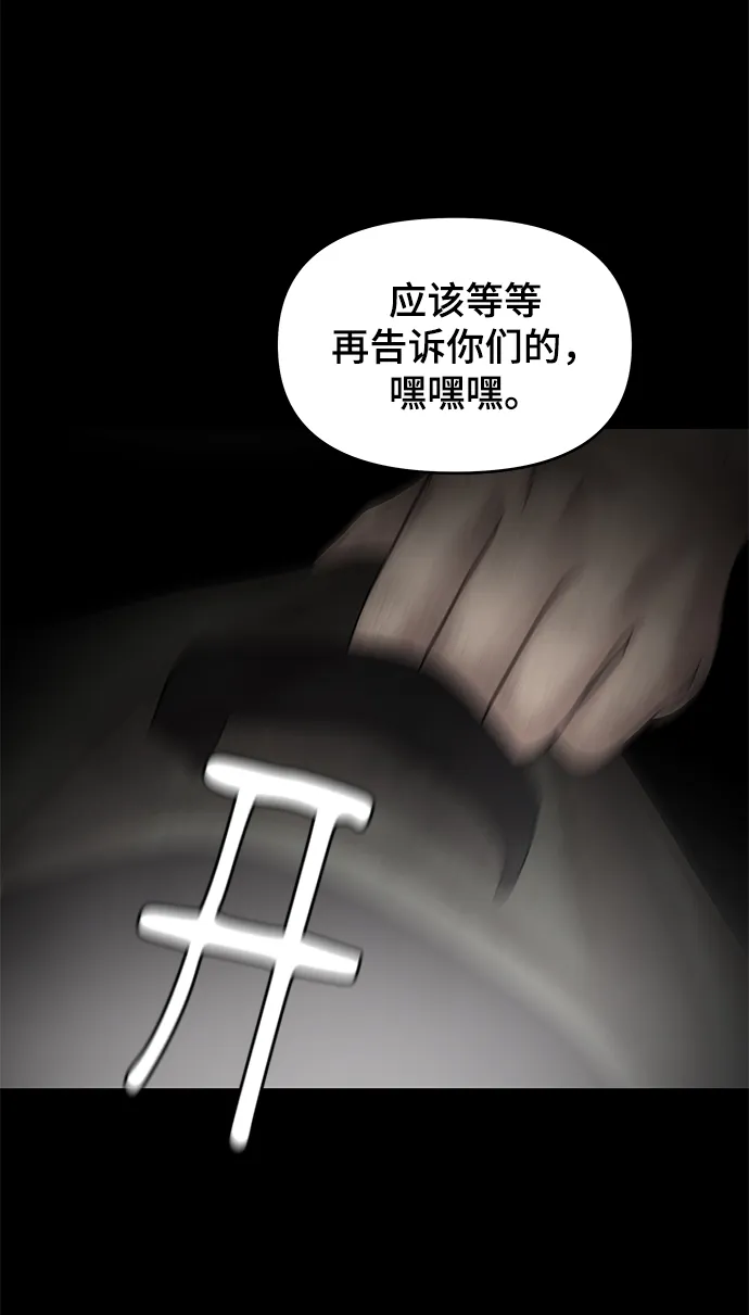 第11话 第79页