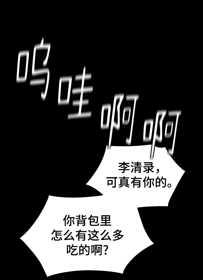 第11话 第80页