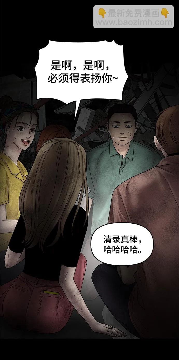 第11话 第82页