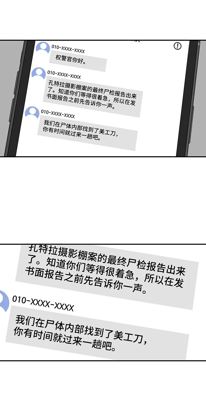 第11话 第87页