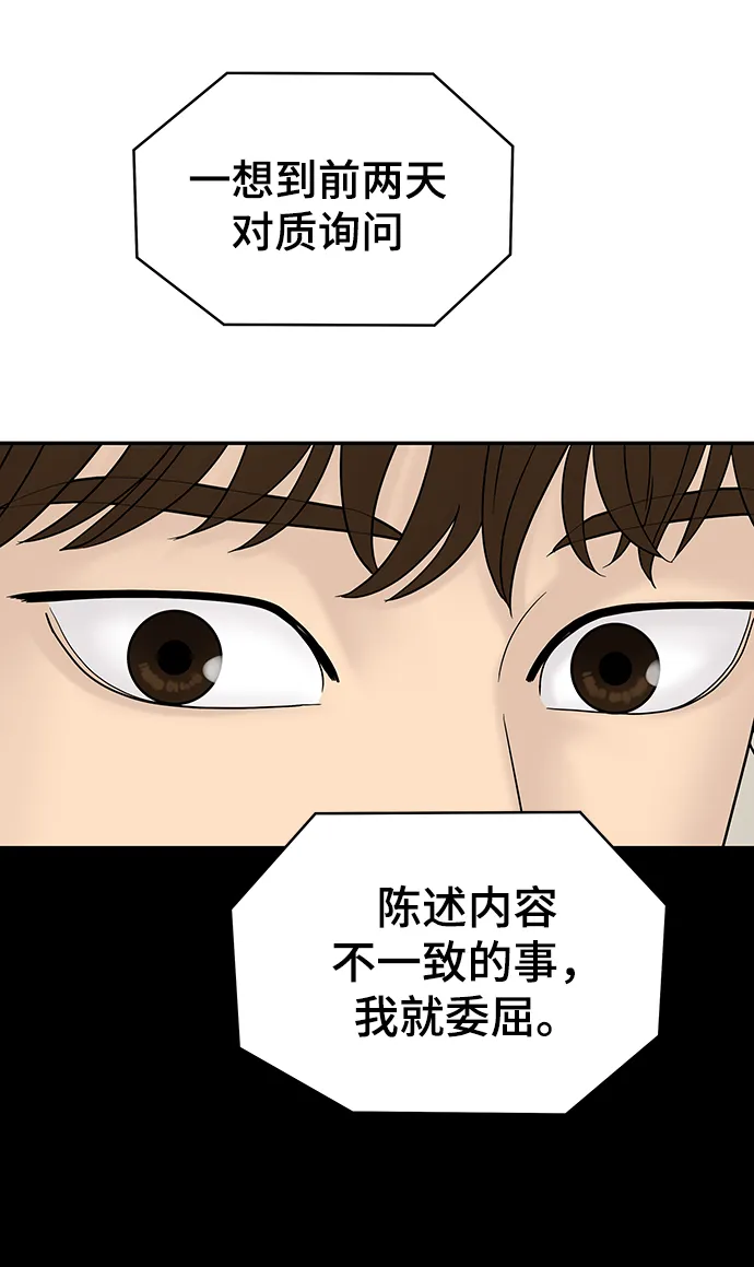 第11话 第88页