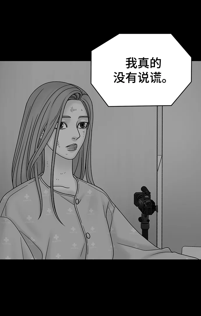 第11话 第89页